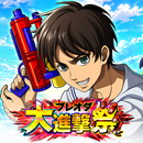 進撃の巨人 Brave Order APK