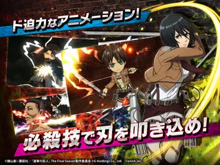 進撃の巨人 Brave Order XAPK download