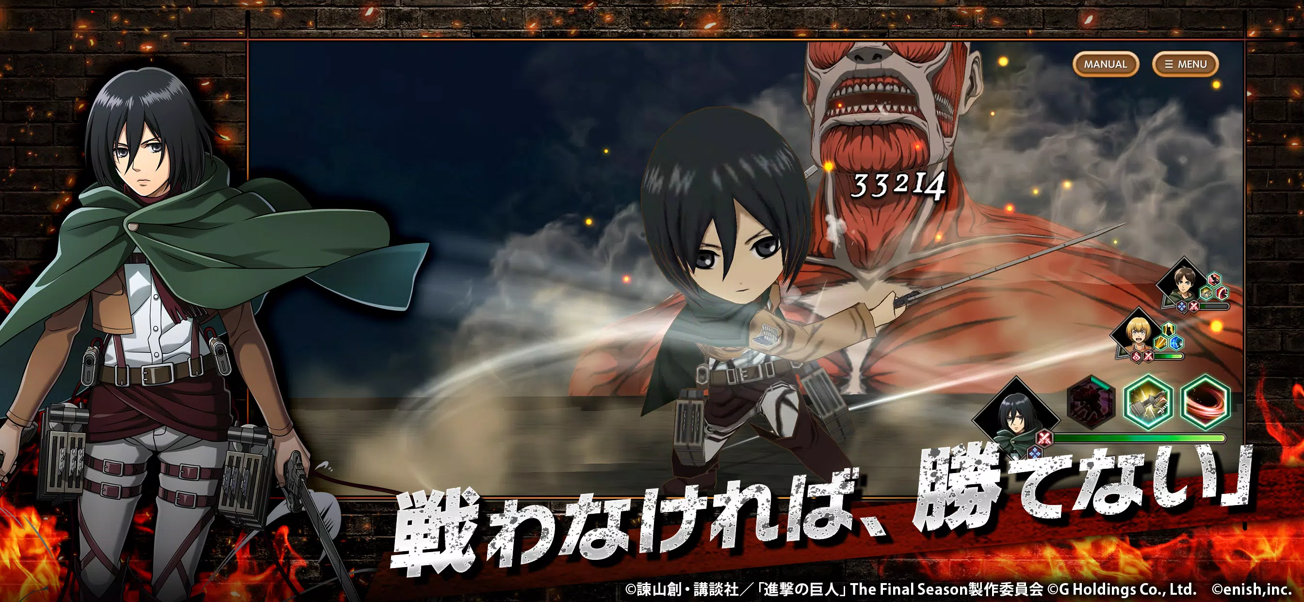 進撃の巨人 Brave Order For Android Apk Download