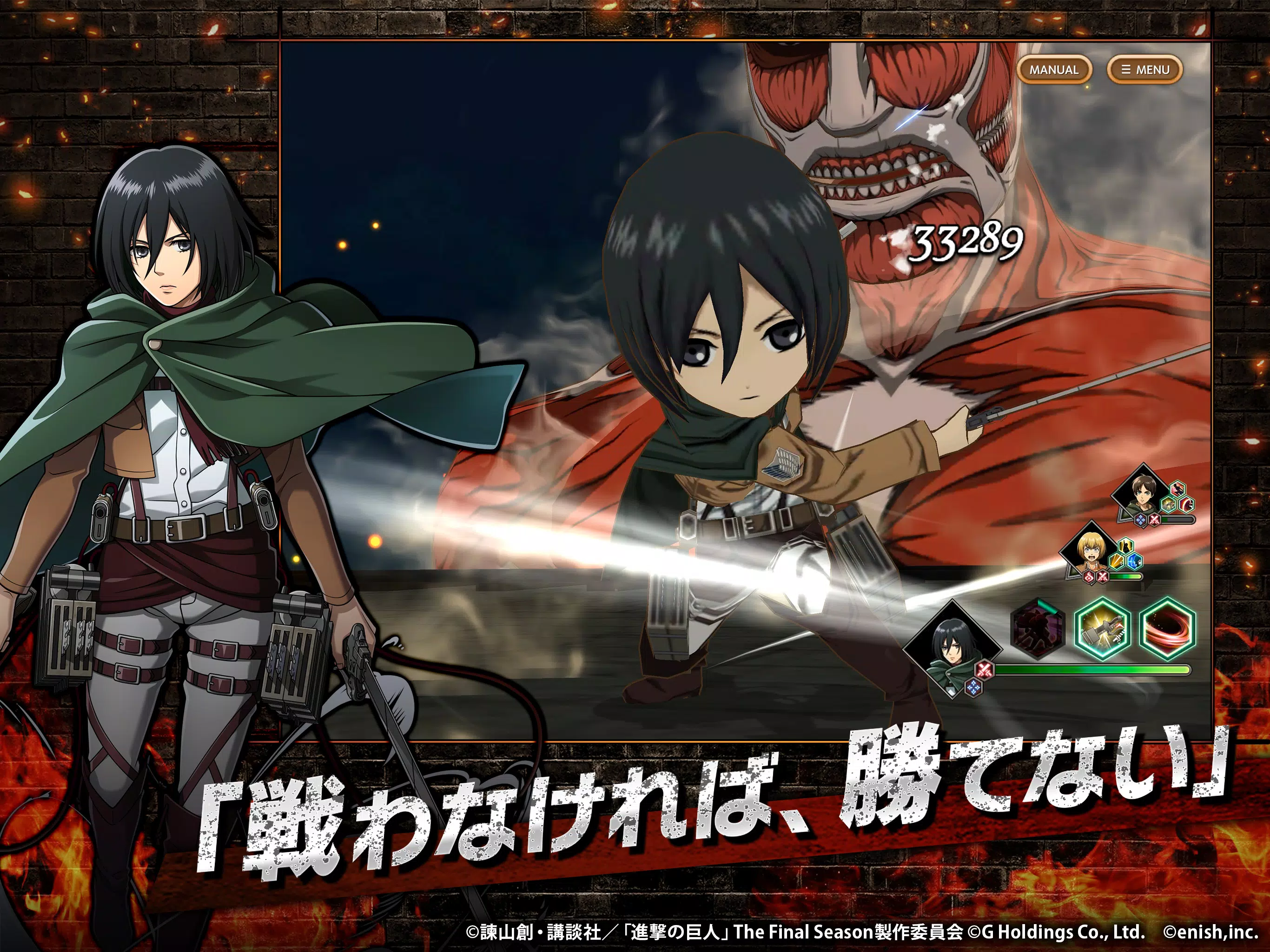 進撃の巨人 Brave Order For Android Apk Download