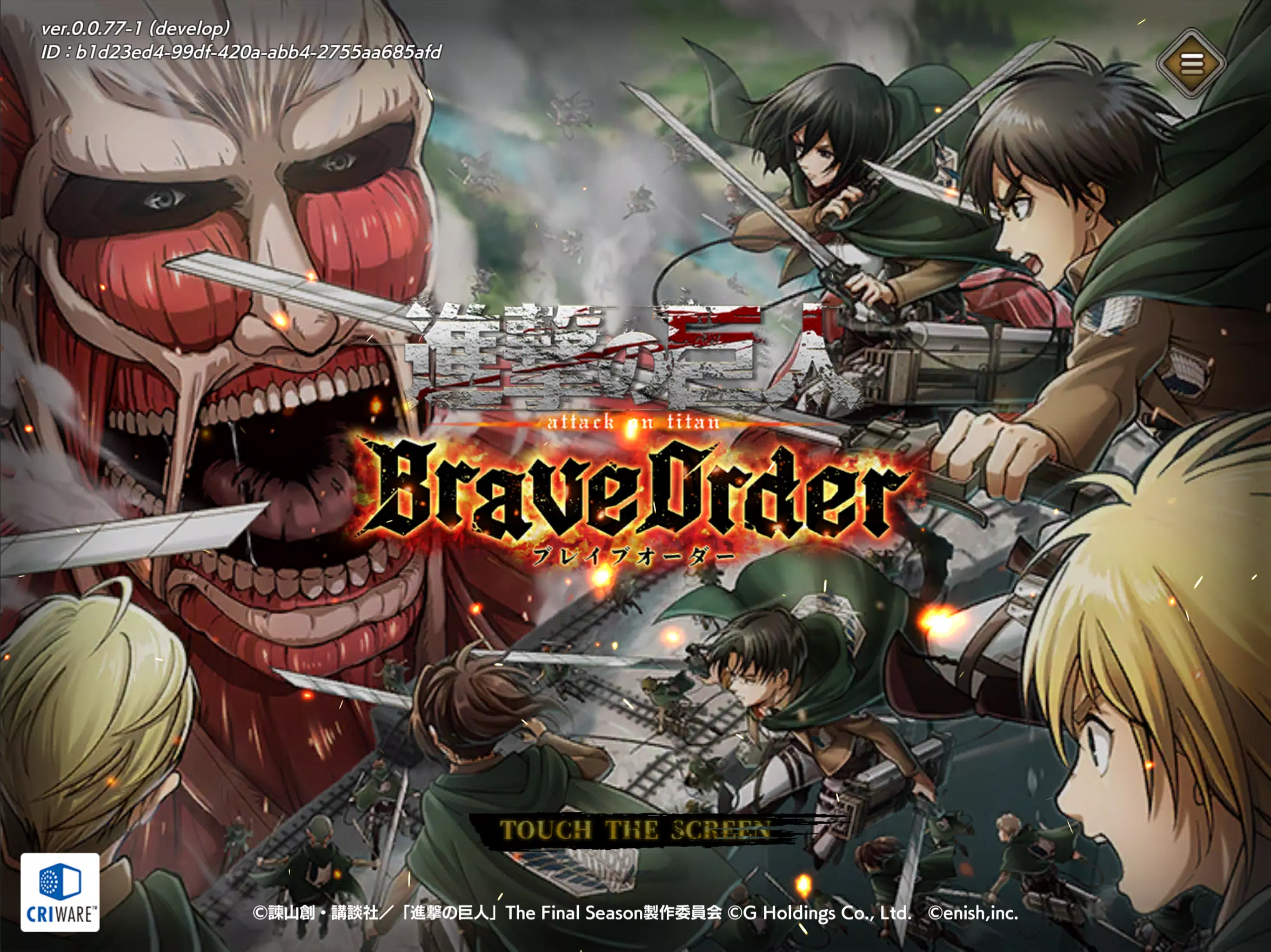 進撃の巨人 Brave Order For Android Apk Download
