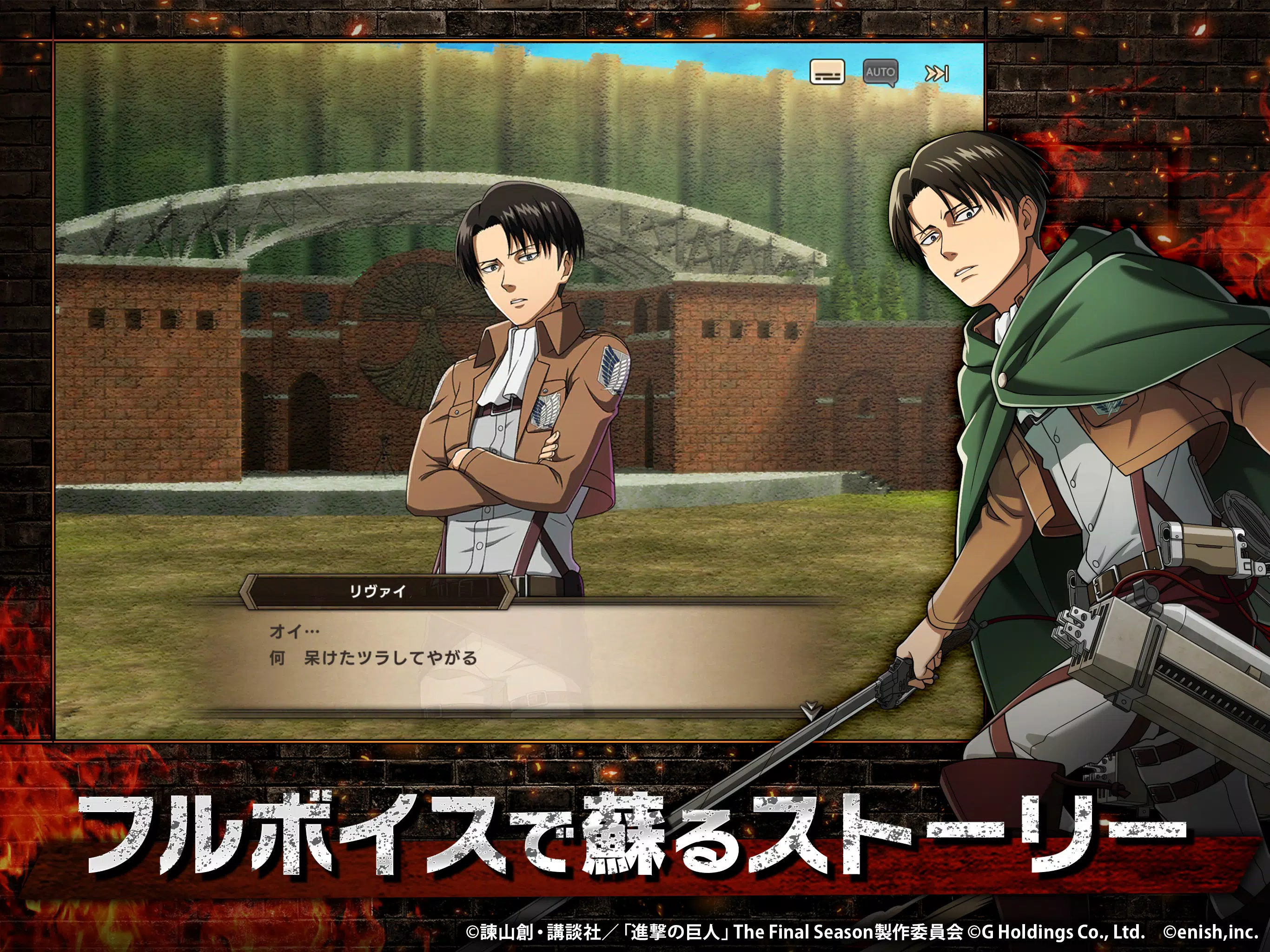 進撃の巨人 Brave Order For Android Apk Download