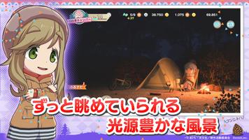 ゆるキャン△ つなげるみんなのオールインワン！！ ภาพหน้าจอ 2