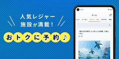 イベント情報/お出かけアプリ-レッツエンジョイ東京 スクリーンショット 3