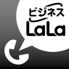 ビジネスLaLa Call-icoon