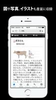 100辞書一括検索『JLogos』 Ekran Görüntüsü 2