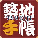 Tsukiji Gourmet Guide APK