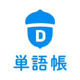 DONGRI単語帳