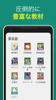 究極英会話 syot layar 1