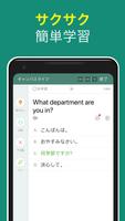 究極英会話 syot layar 3