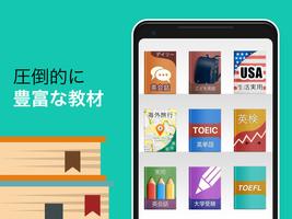 究極英単語 اسکرین شاٹ 1