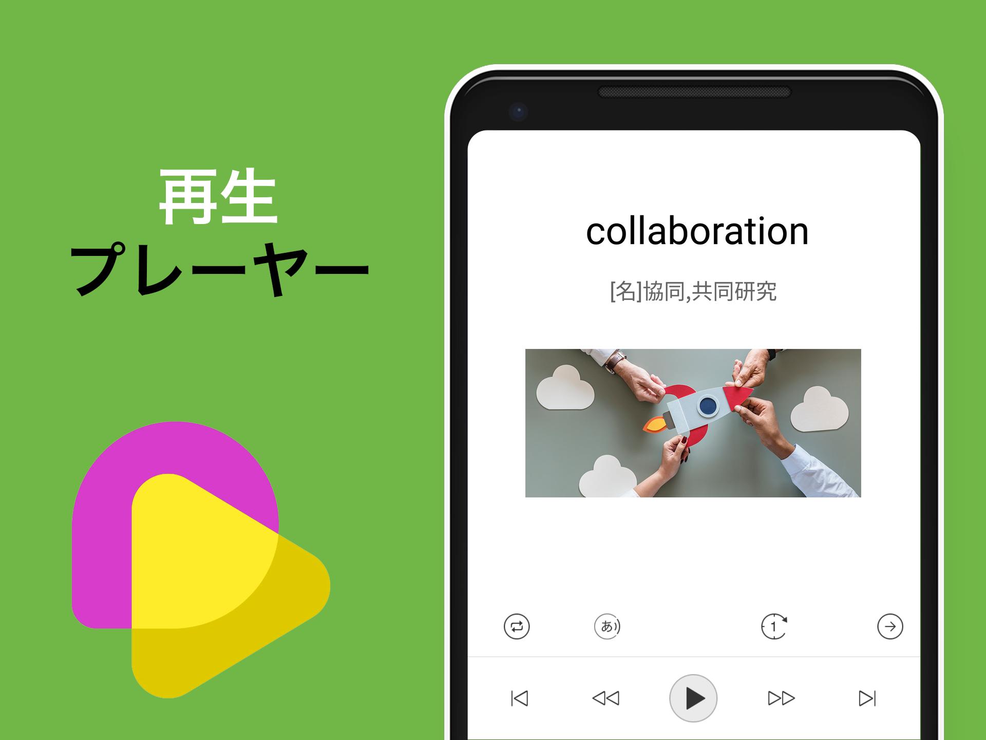 Android 用の 究極英単語 Toeic 800点突破編 Apk をダウンロード Android 用の 究極英単語 Toeic 800点突破編 Apk をダウンロード