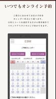 EBM公式アプリ スクリーンショット 1