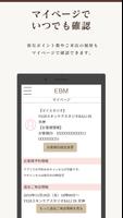 EBM公式アプリ スクリーンショット 3