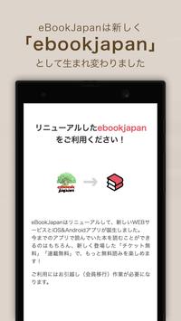 電子書籍アプリ「ebiReader」 海报