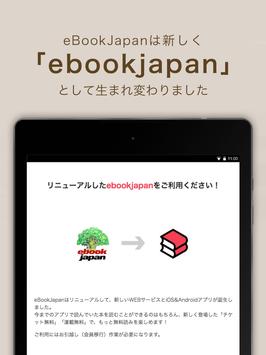 電子書籍アプリ「ebiReader」 截图 1