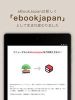 電子書籍アプリ「ebiReader」 ảnh chụp màn hình 2