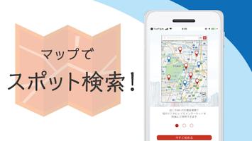エコネクトWi-Fi ảnh chụp màn hình 3
