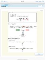 ラインズeライブラリアドバンスDL学習 スクリーンショット 2