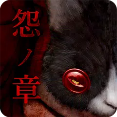脱出ゲーム 呪巣 怨ノ章 トラウマ級の呪い 恐怖が体験できるホラー脱出ゲーム Apk 3 0 5 1安卓下載 下載脱出ゲーム 呪巣 怨ノ章 トラウマ級の呪い 恐怖が体験できるホラー脱出ゲーム Apk最新版本 Apkfab Com 脱出ゲーム 呪巣 怨ノ章 トラウマ級の呪い 恐怖が体験できるホラー脱出ゲーム Apk 3 0 5 1安卓下載 下載脱出ゲーム 呪巣 怨ノ章 トラウマ級の呪い 恐怖が体験できるホラー脱出ゲーム Apk最新版本 Apkfab Com