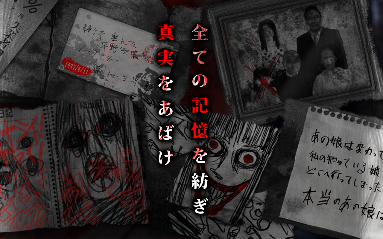 脱出ゲーム 呪巣 怨ノ章 トラウマ級の呪い 恐怖が体験できるホラー脱出ゲーム Apk 3 0 5 1安卓下載 下載脱出ゲーム 呪巣 怨ノ章 トラウマ級の呪い 恐怖が体験できるホラー脱出ゲーム Apk最新版本 Apkfab Com 脱出ゲーム 呪巣 怨ノ章 トラウマ級の呪い 恐怖が体験できるホラー脱出ゲーム Apk 3 0 5 1安卓下載 下載脱出ゲーム 呪巣 怨ノ章 トラウマ級の呪い 恐怖が体験できるホラー脱出ゲーム Apk最新版本 Apkfab Com