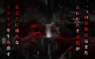 脱出ゲーム 呪巣 -怨ノ章- トラウマ級の呪い・恐怖が体験で Ekran Görüntüsü 2