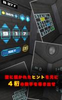 脱出ゲーム　No.□□□□ ภาพหน้าจอ 1