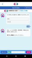 Medical.eisai.jpアプリ Ekran Görüntüsü 2