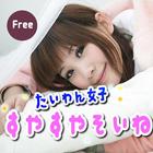 ikon 台湾女子スヤスヤ添い寝