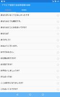 アラビア語旅行会話単語帳1000 ảnh chụp màn hình 2