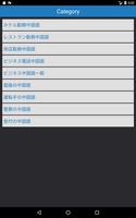 ビジネス華語・台湾の中国語単語カード captura de pantalla 1