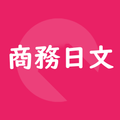 實用商務日文用語1000