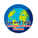 Cantonese travel phrases-APK