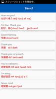 3 Schermata conversazione Cantonese