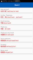 Cantonese travel phrases স্ক্রিনশট 3