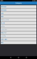 広東語シンプル単語帳 screenshot 2