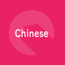 Chinese word phrase book 1000 APK