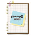 デンマーク語シンプル単語帳