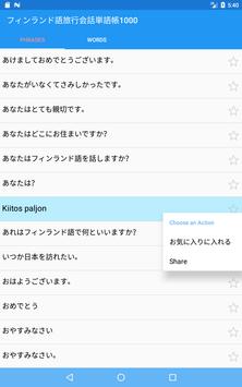 フィンランド語旅行会話単語帳1000 Fur Android Apk Herunterladen