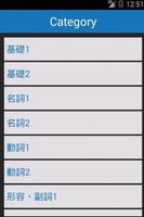 برنامه‌نما 台湾の中国語シンプル単語帳 عکس از صفحه