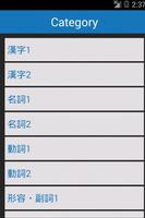 日檢N2級單字帳1000 скриншот 3