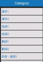 日檢N4級單字帳500 скриншот 3