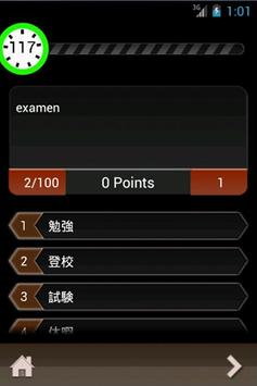 Apprendre le Japonais! screenshot 1