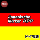 Japanische Wörter-APK