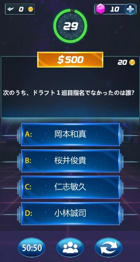 読売ジャイアンツクイズミリオネア安卓下載 安卓版apk 免費下載