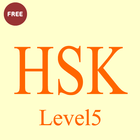 HSK Level 4/5 simple quiz 1000 icône