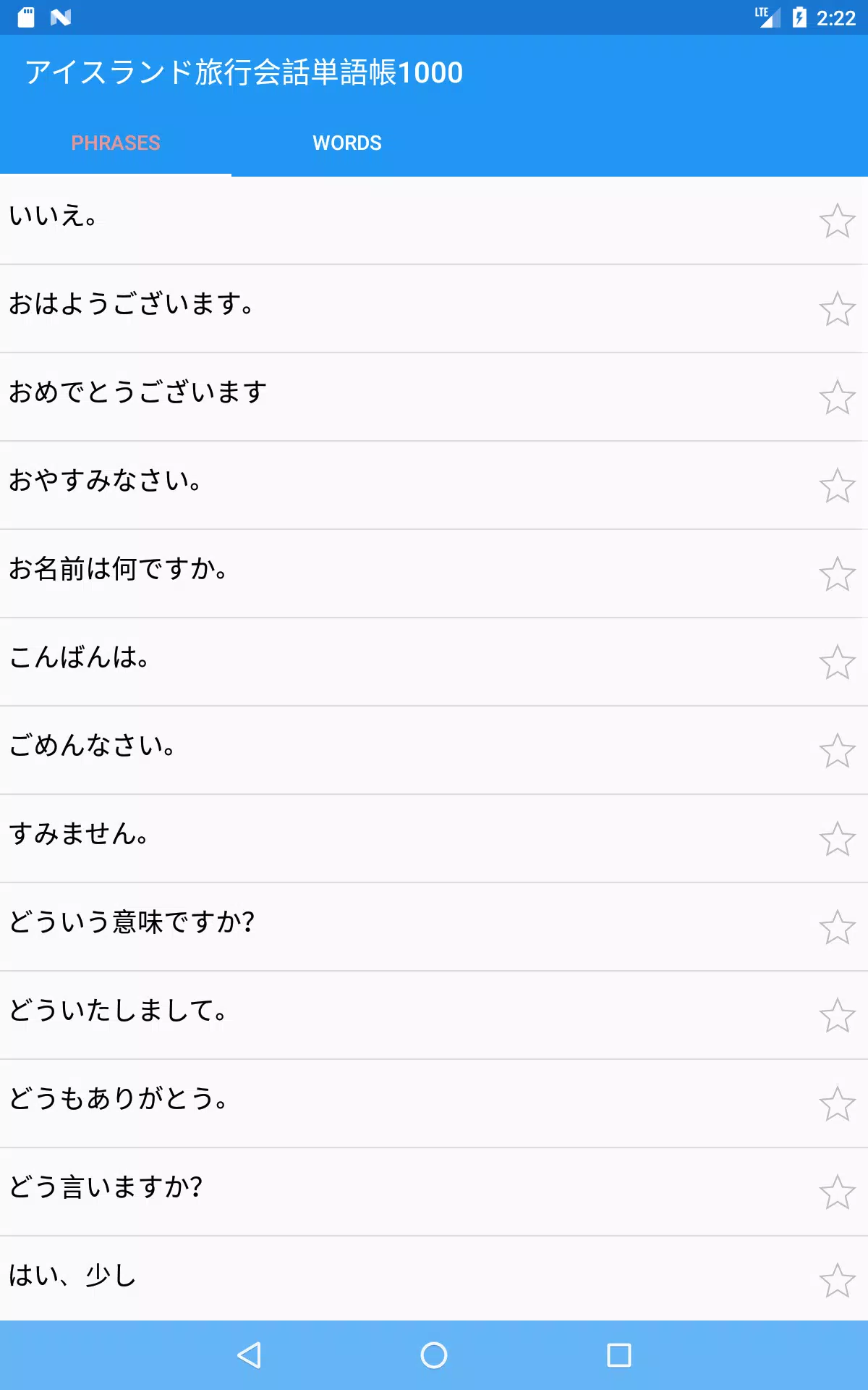 アイスランド語旅行会話単語帳1000 For Android Apk Download