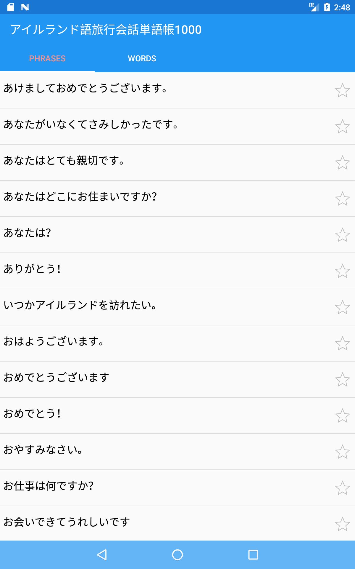 すべてのカタログ 最新 アイルランド 語 単語