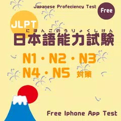 Japanese language N1-N5 APK download