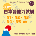 JLPT PRACTICE N1-N5 ikon